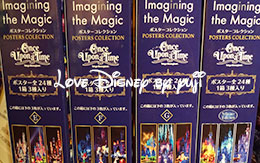 ワンス・アポン・ア・タイムのポスターコレクション紹介！ディズニー・ギャラリー