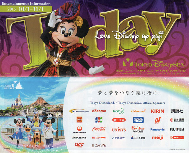 Tdsの10月フォトファン Tdsの10月today 紹介 ディズニー ハロウィーン15 Love Disney