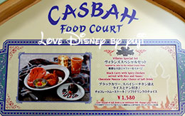 ヴィランズスペシャルセット！カスバ・フードコート