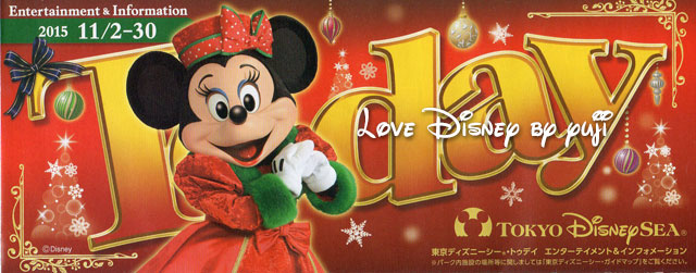 2015年11月2日〜30日までの東京ディズニーシーのTODAY