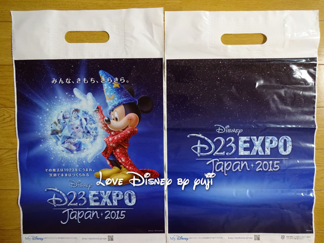 D23 Expo Japan 2015のショップ袋