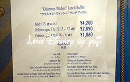 クリスマス・ウィッシュ2015「ランチブッフェの料理」 in オチェーアノ