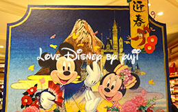 2015年11月13日発売の「お正月グッズ」を18種類紹介！ in TDR
