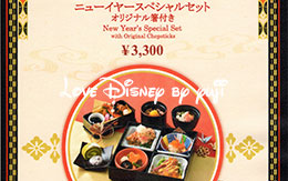 ニューイヤースペシャルセット、オリジナル箸付き！れすとらん北斎 in TDL