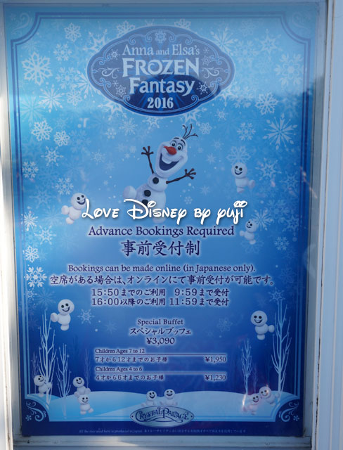 クリスタルパレス・レストランの店前看板
