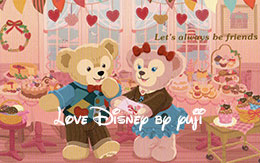 2016年1月12日発売「スウィート・ダッフィー2016」のグッズを17種類紹介！