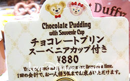 「スウィート・ダッフィーのスーベニアカップ」紹介！ 2016年1月12日発売