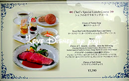 2016年冬「シェフのおすすめランチコース」！S.S.コロンビア・ダイニングルーム