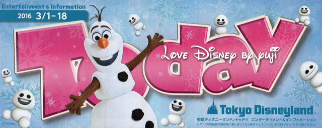 Tdlとtdsの16年3月1日 3月18日までのtoday紹介 Love Disney