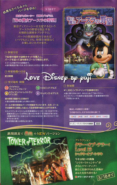 Tdlとtdsの16年3月1日 3月18日までのtoday紹介 Love Disney