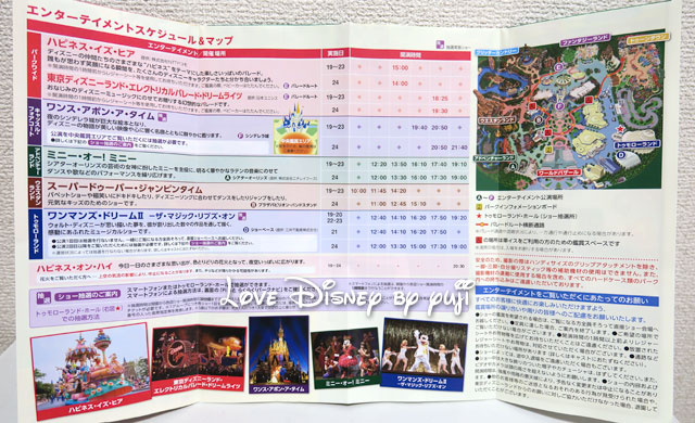 東京ディズニーランドのエンターテイメントスケジュール＆マップ
