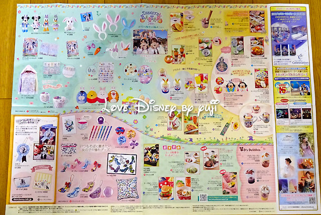 ディズニー イースター16飾付 16年3月25日からのtoday In Tdl Love Disney