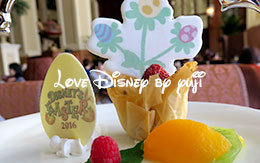 アフタヌーンティーセット！ディズニー・イースター2016 in ドリーマーズ・ラウンジ