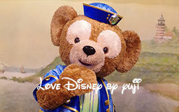 15周年衣装のダッフィー「グリーティング」と「ディズニースナップフォト」紹介！