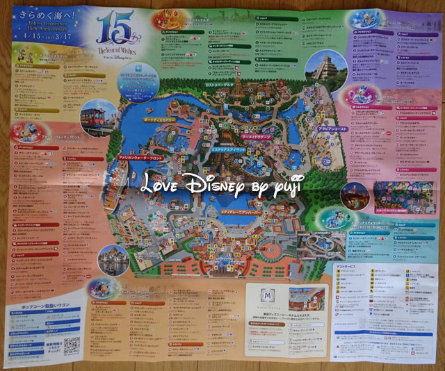 東京ディズニーシーの2016年4月15日からのガイドマップ（パーク地図）