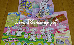 エッグハント・イン・東京ディズニーランド（エキスパートコース）景品紹介！