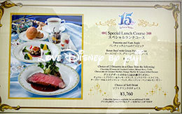 TDS15周年のスペシャルランチコース！ in S.S.コロンビア・ダイニングルーム