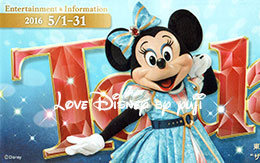 2016年5月1日からのTODAY紹介！ in TDL＆TDS