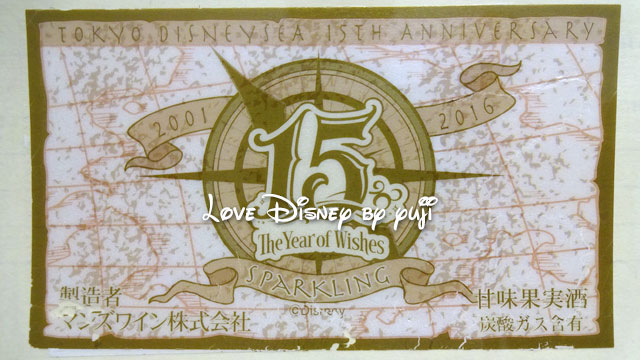 Tds15周年記念ラベルワイン 3種類紹介 The Year Of Wishes Love Disney