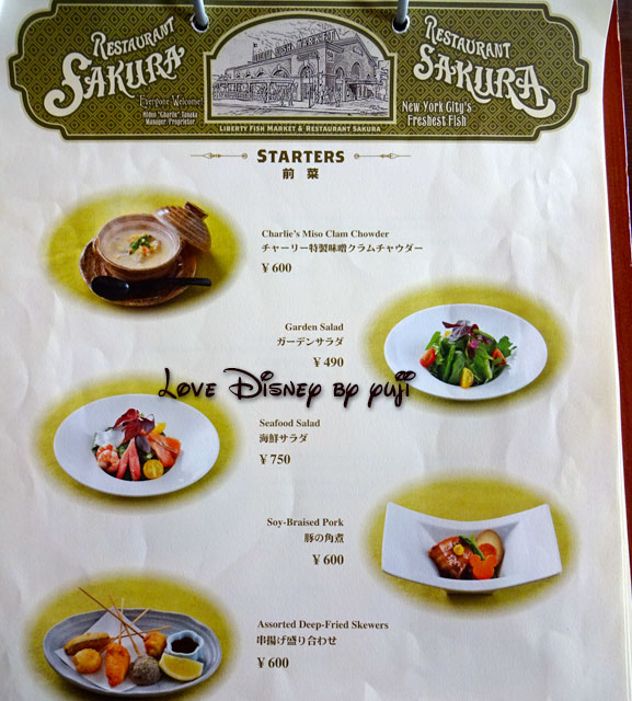 レストラン櫻 のオススメ食事を紹介 In Tds Love Disney