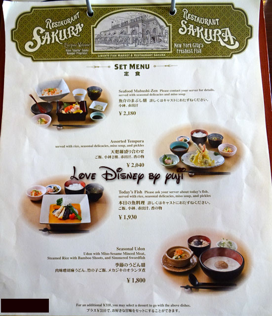 レストラン櫻 のオススメ食事を紹介 In Tds Love Disney