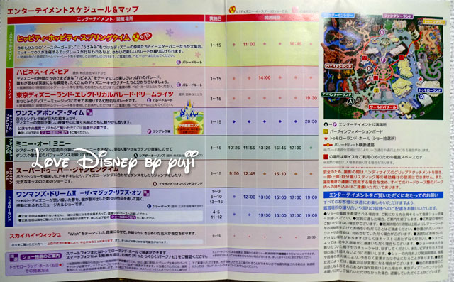 2016年6月1日からの東京ディズニーランドのTODAY（エンターテイメントスケジュール＆マップ）