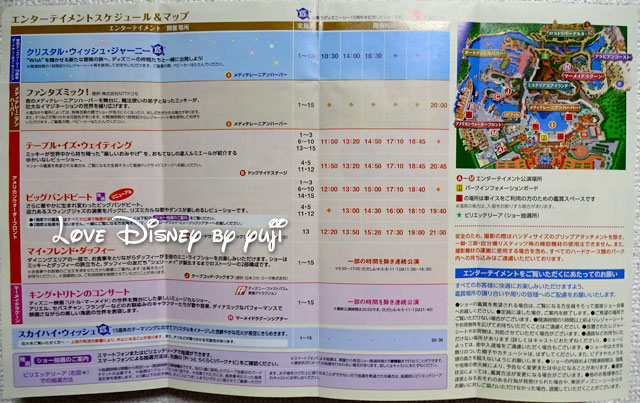 2016年6月1日からの東京ディズニーシーのTODAY（エンターテイメントスケジュール＆マップ）