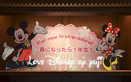 東京ディズニーリゾートのオリジナルランドセル紹介！