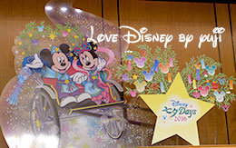 2016年6月16日発売「ディズニー七夕デイズ」お菓子を5種類紹介！