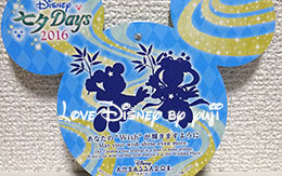 スペシャルノンアルコールカクテル紹介！ディズニー七夕デイズ2016