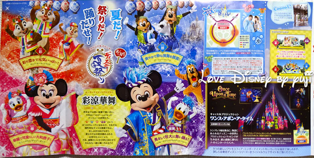 東京ディズニーランドのTODAY （2016年8月1日〜8月31日）イベント情報