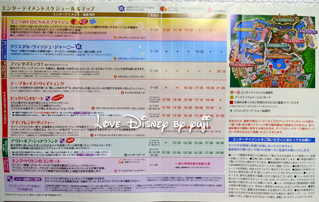 東京ディズニーシーのTODAY（2016年8月1日〜8月31日）エンターテイメントスケジュール＆マップ