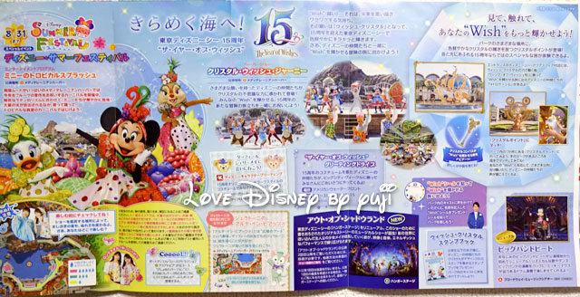 東京ディズニーシーのTODAY（2016年8月1日〜8月31日）イベント情報