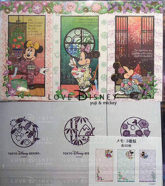 メモセット3個セット
