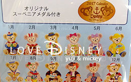 ダッフィーの2017年「カレンダー＆スケジュール帳」紹介！