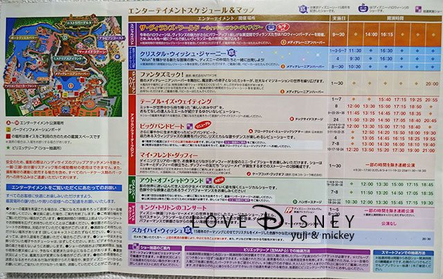 東京ディズニーシーのTODAY（2016年9月1日〜9月30日）エンターテイメントスケジュール＆マップ