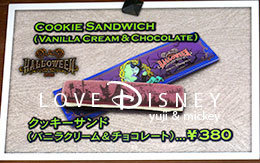 マレフィセントをイメージしたグルメ！ディズニー・ハロウィーン2016