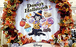 2016年秋「ダニーのハロウィーングッズ＆お菓子」11個紹介！ in TDL