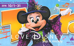 2016年10月1日からのTODAY全体紹介！ in TDL＆TDS