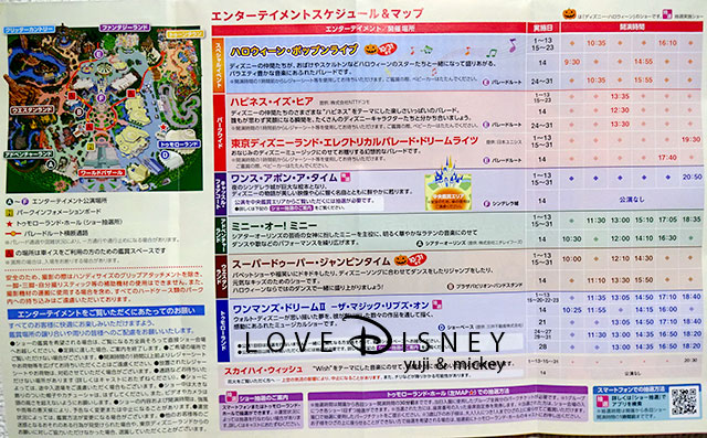 16年10月1日からのtoday全体紹介 In Tdl Tds Love Disney