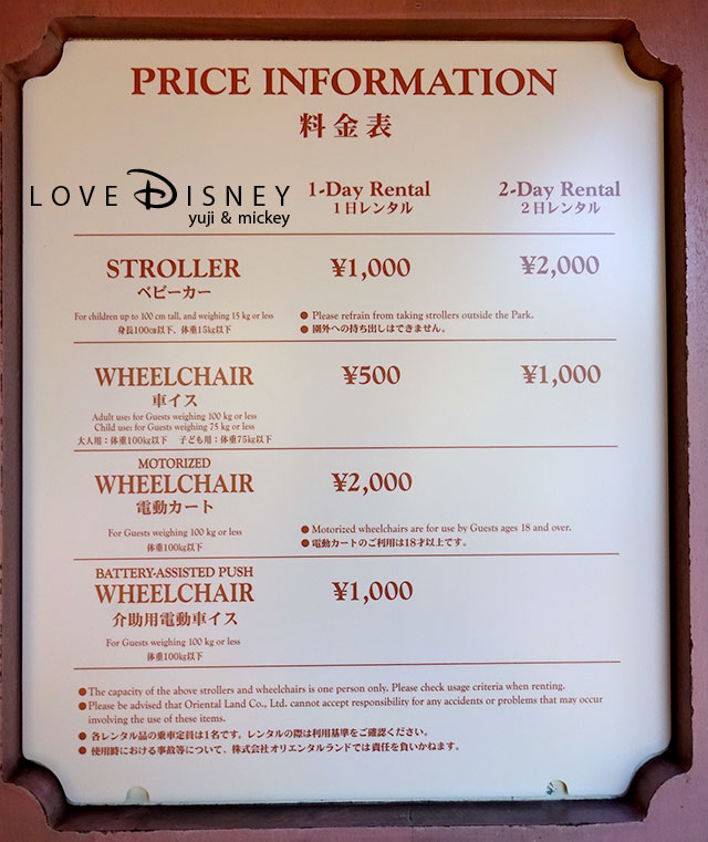 東京ディズニーリゾート内の車イスレンタルの利用方法 Love Disney