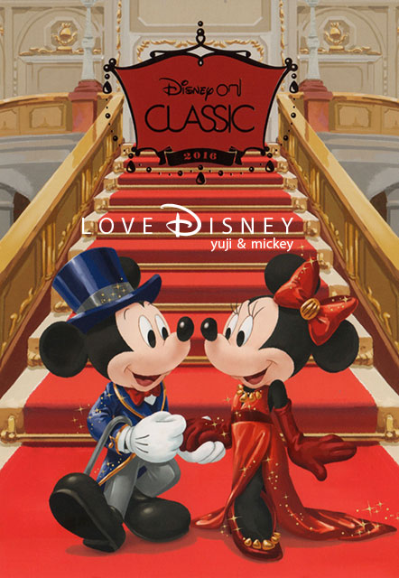 ディズニー オン クラシック まほうの夜の音楽会16 グッズ紹介 Love Disney