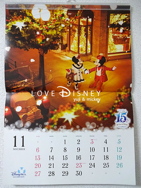 ディズニースポンサーカレンダー（非売品）2016年11月