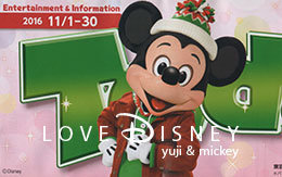 2016年11月1日からのTODAY全体紹介！ in TDL＆TDS