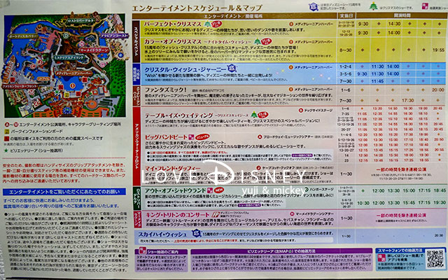 東京ディズニーシーのTODAY（2016年11月1日〜11月30日）エンターテイメントスケジュール＆マップ