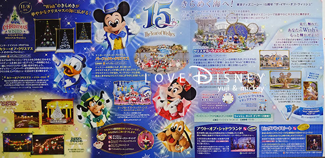 東京ディズニーシーのTODAY（2016年11月1日〜11月30日）イベント情報