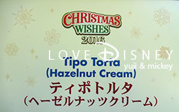 ディズニー・クリスマスのグルメ紹介！ティポトルタ（ヘーゼルナッツクリーム）