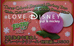 クリスマス・ファンタジー2016のグルメ紹介！ボイラールーム・バイツ