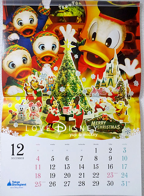 スポンサーカレンダー（2016年12月）