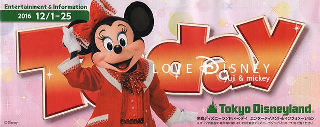 東京ディズニーランドのTODAY （2016年12月1日〜12月25日）ミニーマウス